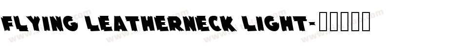 Flying Leatherneck Light字体转换